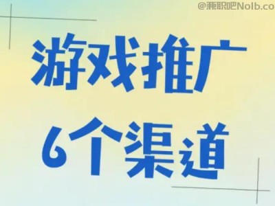 汕尾游戏推广赚佣金的平台有哪些