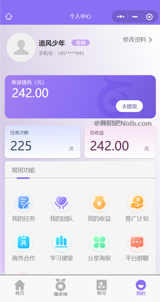 汕尾【赛扬有米】宝妈学生居家线上视频代发兼职平台,0撸赚米项目 第3张 汕尾【赛扬有米】宝妈学生居家线上视频代发兼职平台,0撸赚米项目 第3张