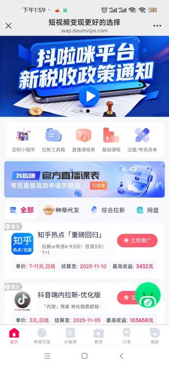 汕尾抖啦咪是什么平台-一个专注短视频流量变现的平台! 第3张 汕尾抖啦咪是什么平台-一个专注短视频流量变现的平台! 第3张